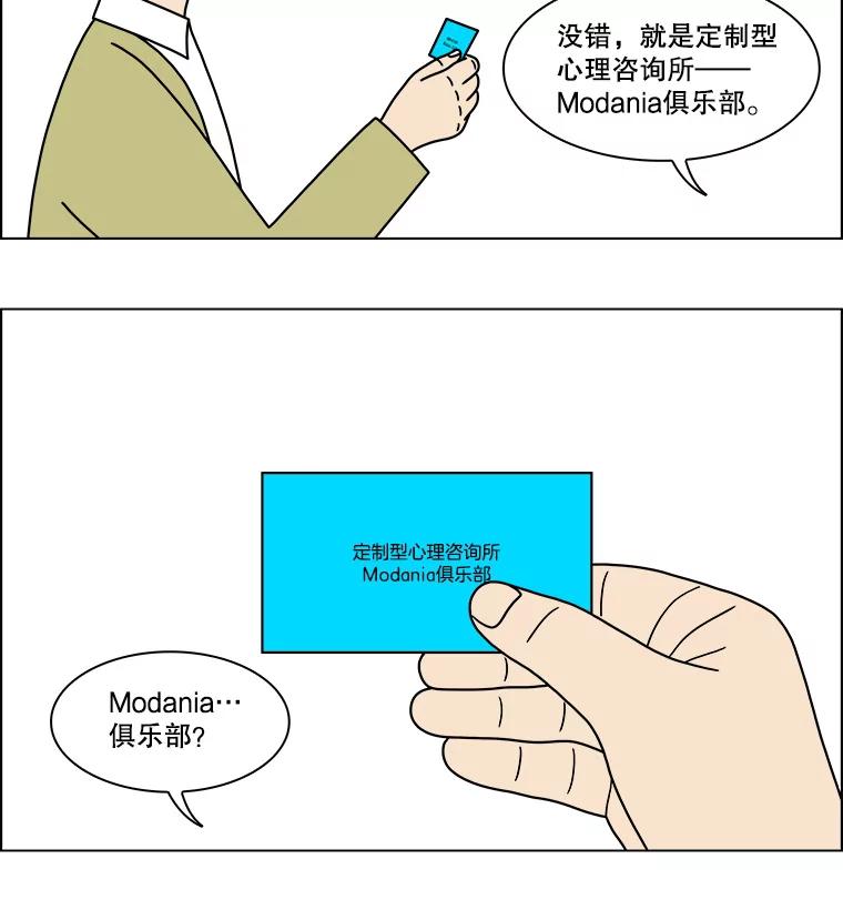 《双甲路边摊》248.芭菲（7） 第53页