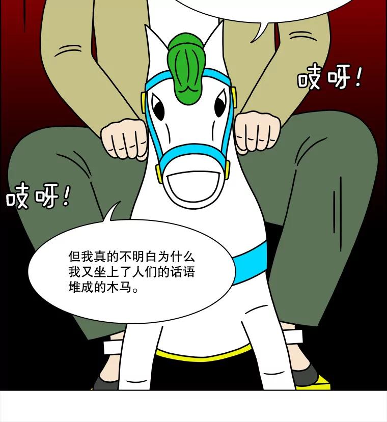 《双甲路边摊》248.芭菲（7） 第41页