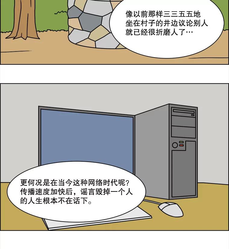 《双甲路边摊》248.芭菲（7） 第47页