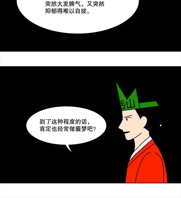 《双甲路边摊》248.芭菲（7） 第33页