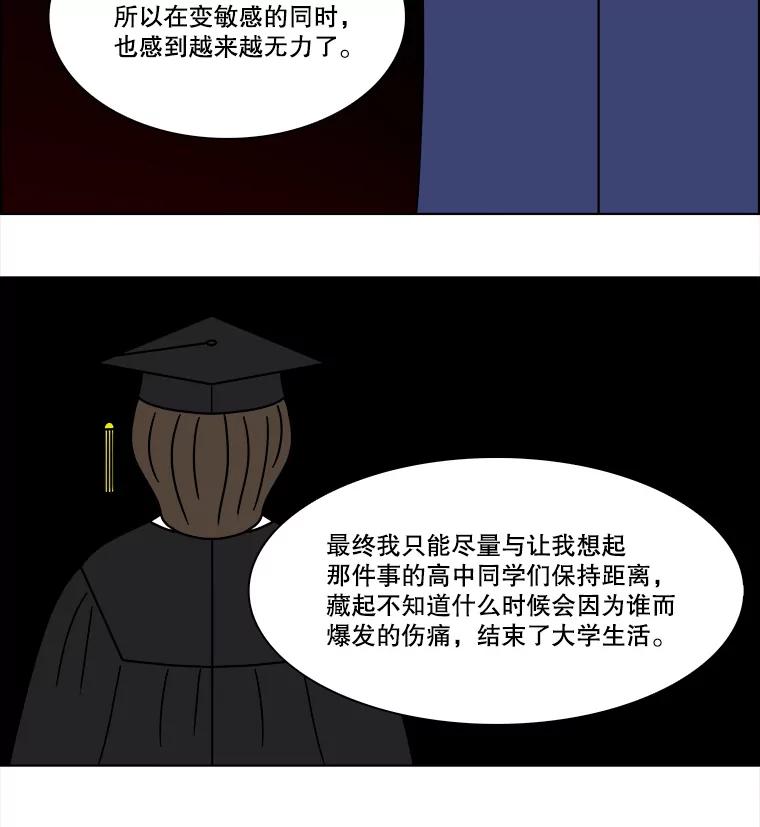 《双甲路边摊》248.芭菲（7） 第35页
