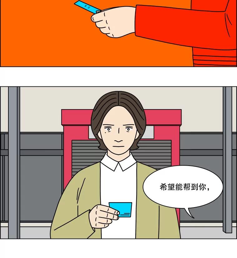 《双甲路边摊》248.芭菲（7） 第51页