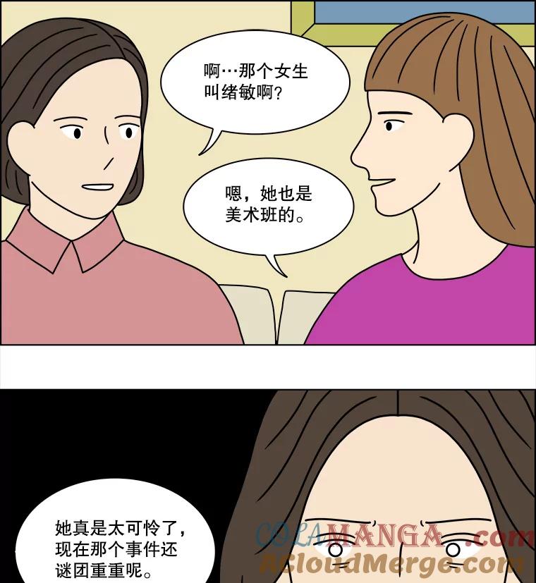 《双甲路边摊》248.芭菲（7） 第10页