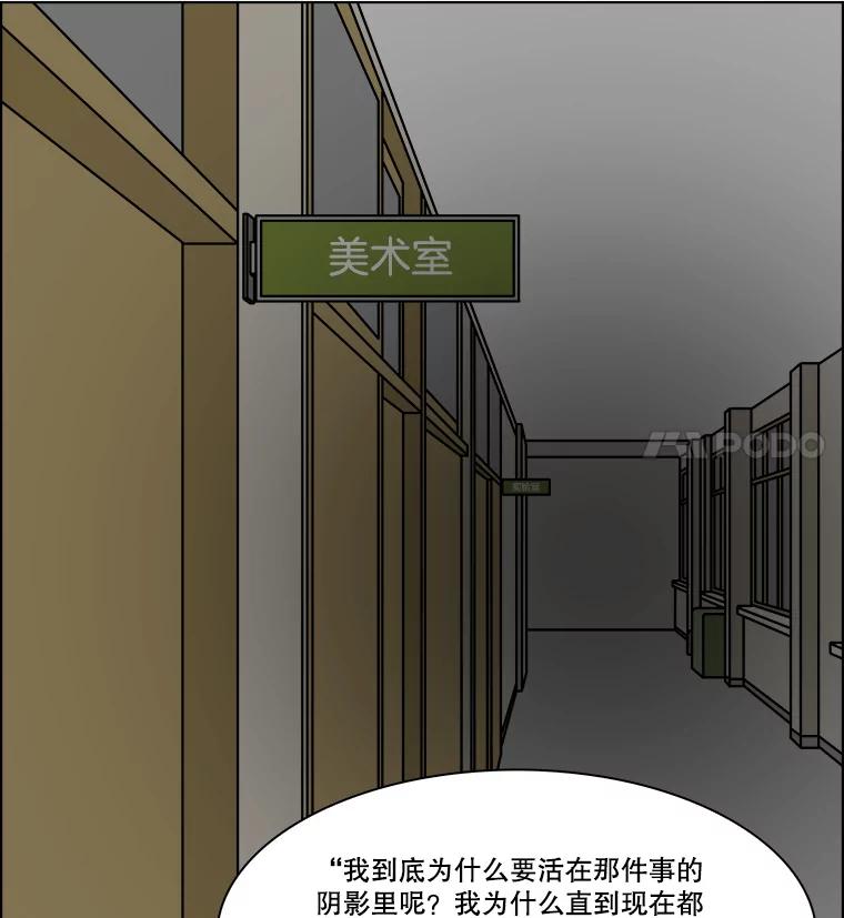 《双甲路边摊》248.芭菲（7） 第36页
