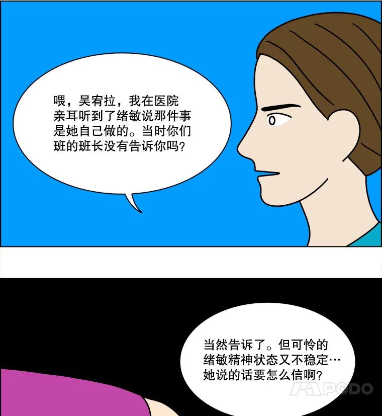 《双甲路边摊》248.芭菲（7） 第12页