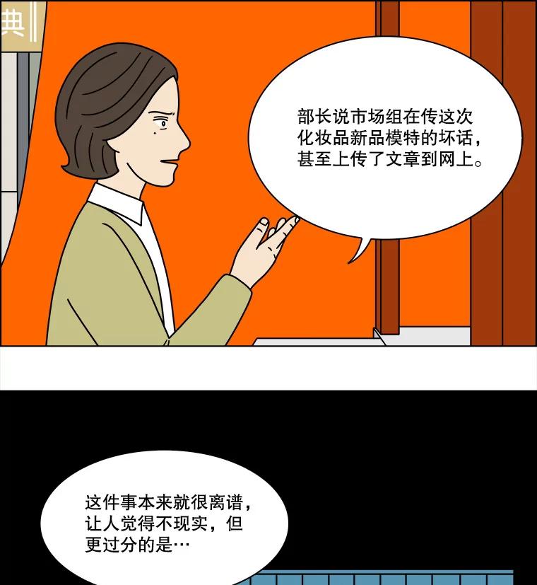 《双甲路边摊》248.芭菲（7） 第38页