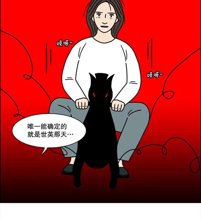 《双甲路边摊》248.芭菲（7） 第15页