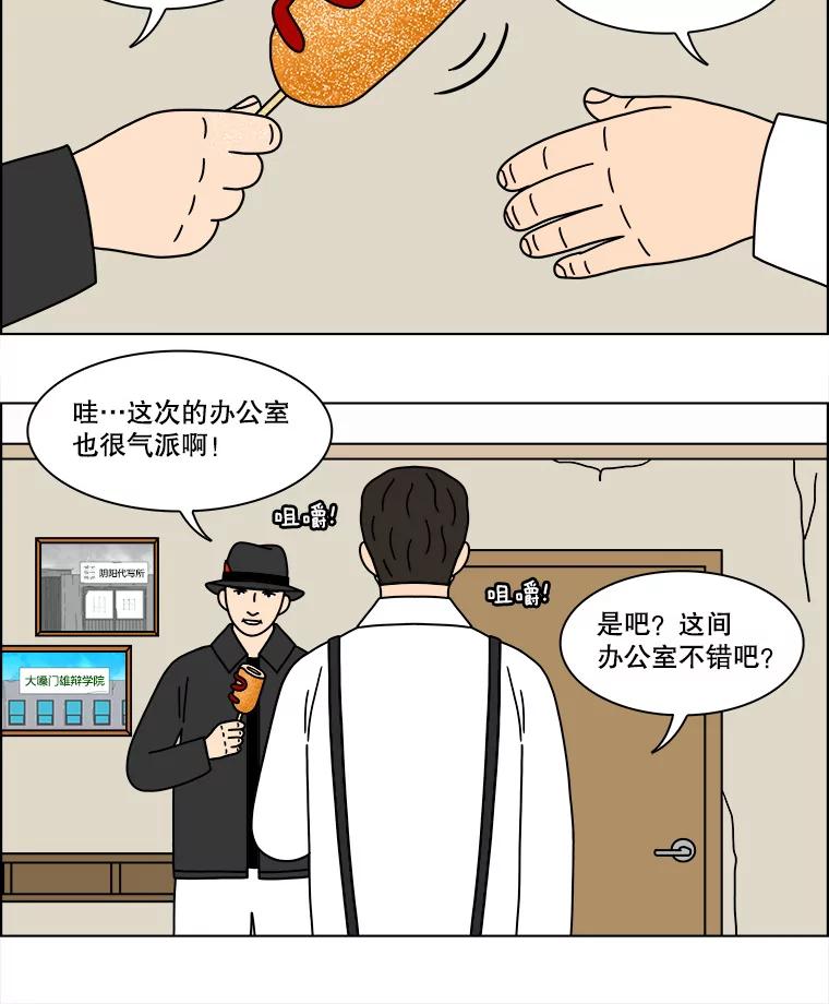 《双甲路边摊》248.芭菲（7） 第56页