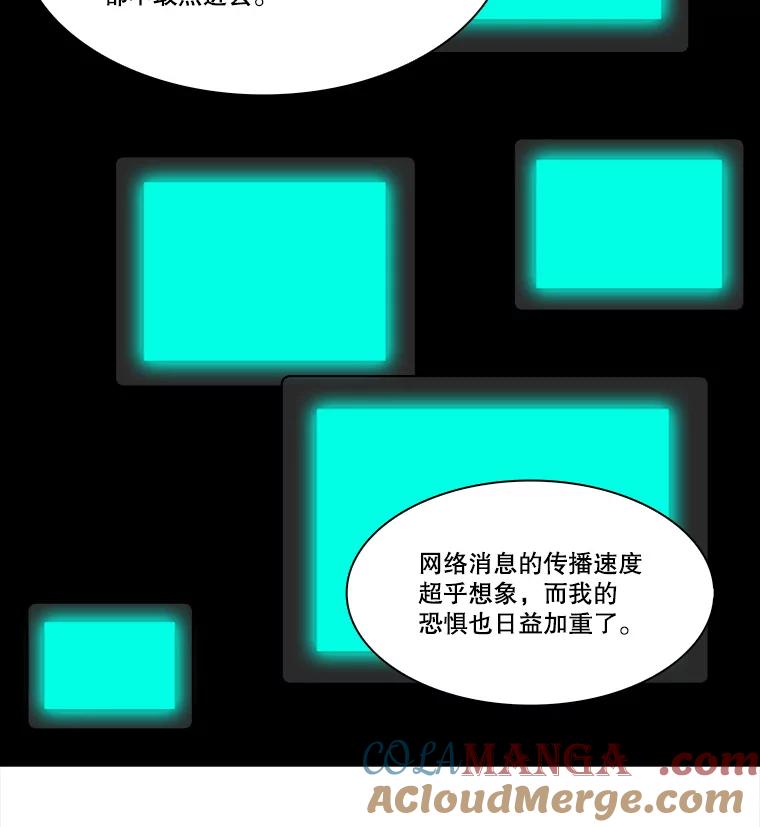 《双甲路边摊》248.芭菲（7） 第31页