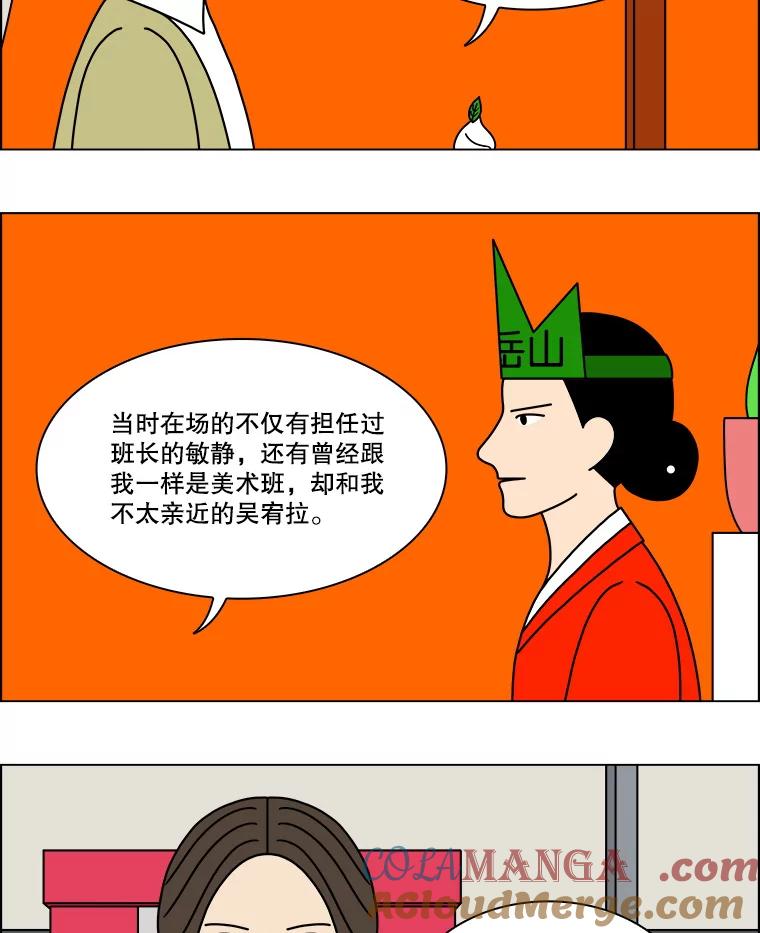 《双甲路边摊》248.芭菲（7） 第4页