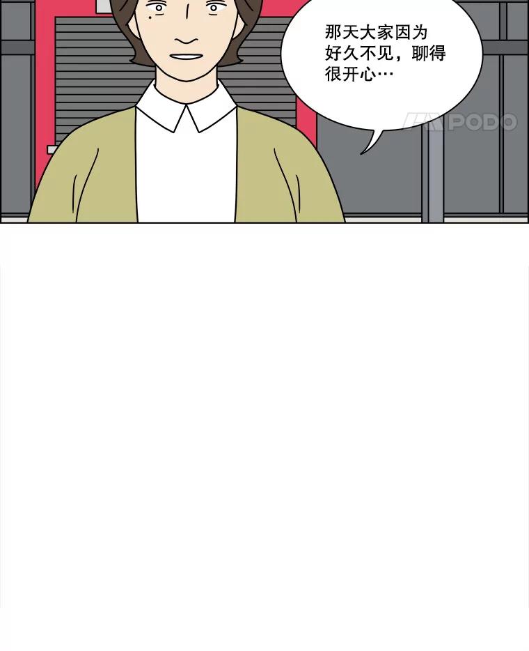《双甲路边摊》248.芭菲（7） 第5页