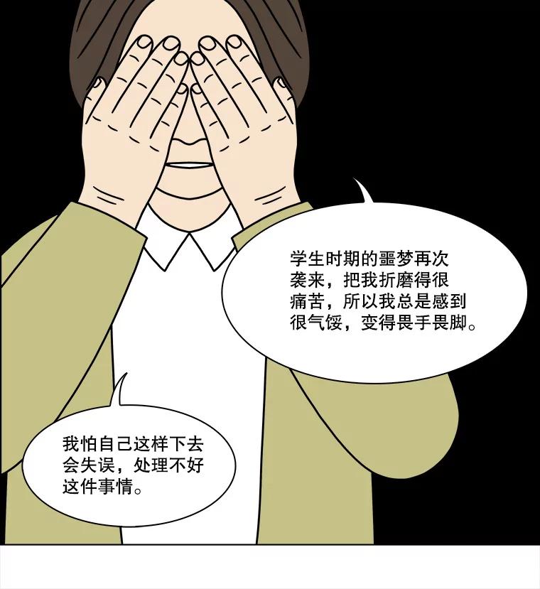 《双甲路边摊》248.芭菲（7） 第45页