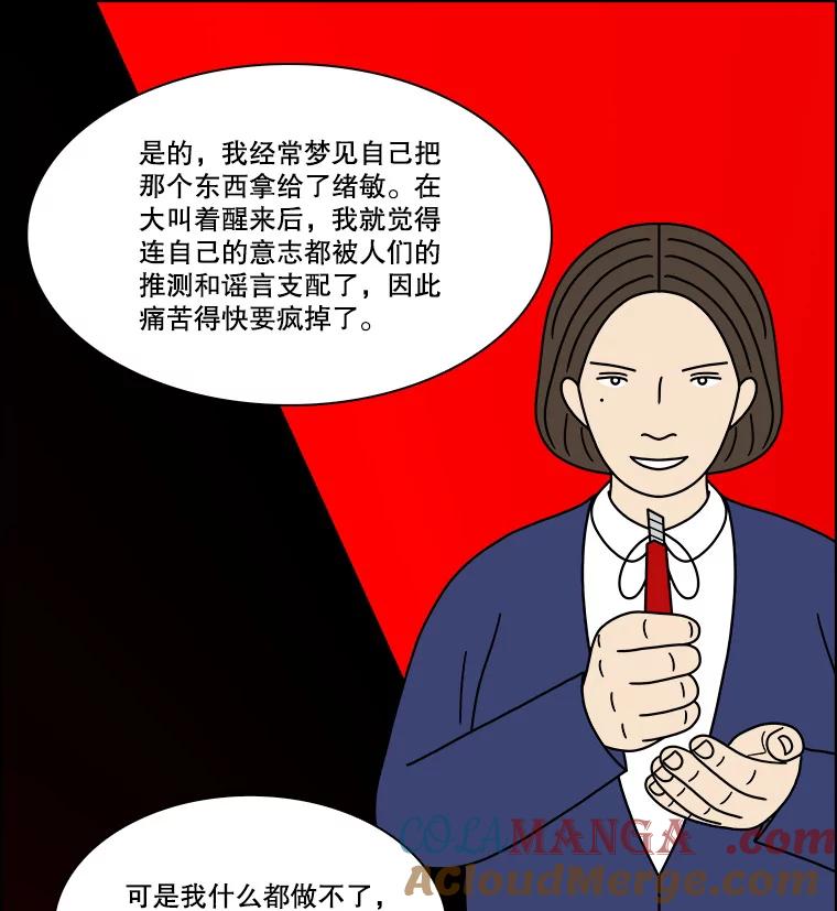 《双甲路边摊》248.芭菲（7） 第34页