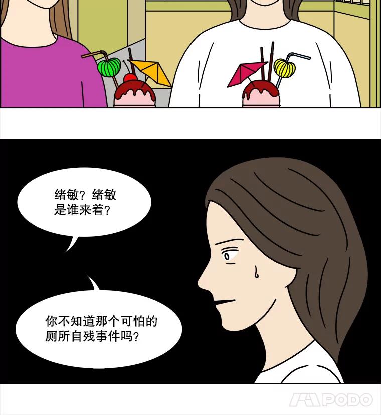 《双甲路边摊》248.芭菲（7） 第9页
