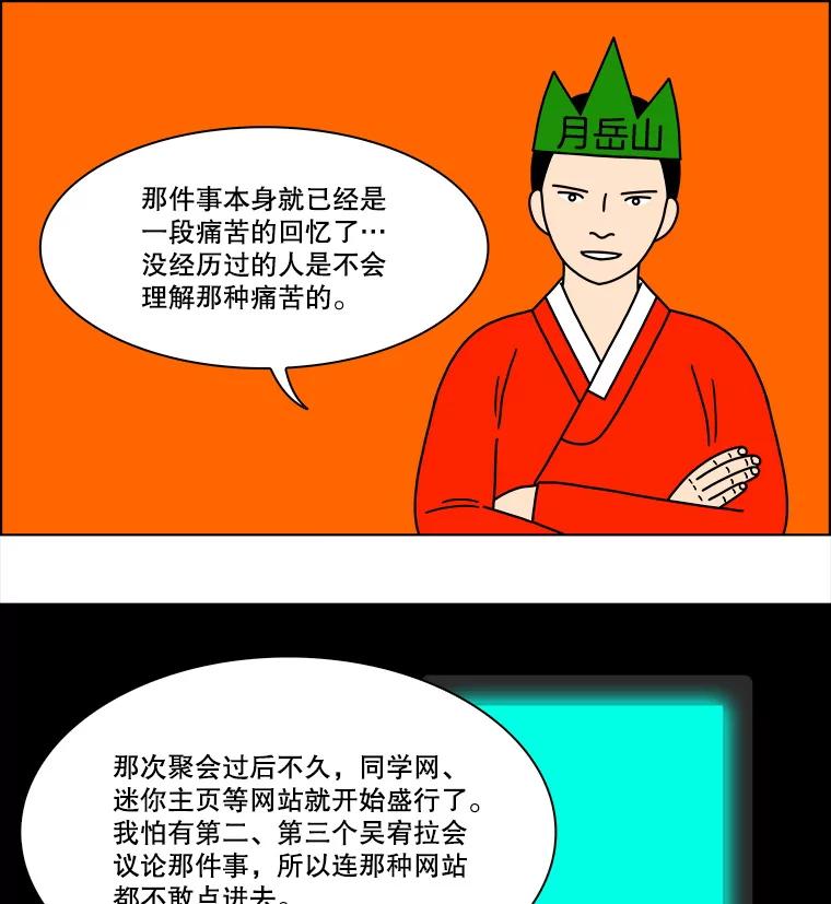 《双甲路边摊》248.芭菲（7） 第30页