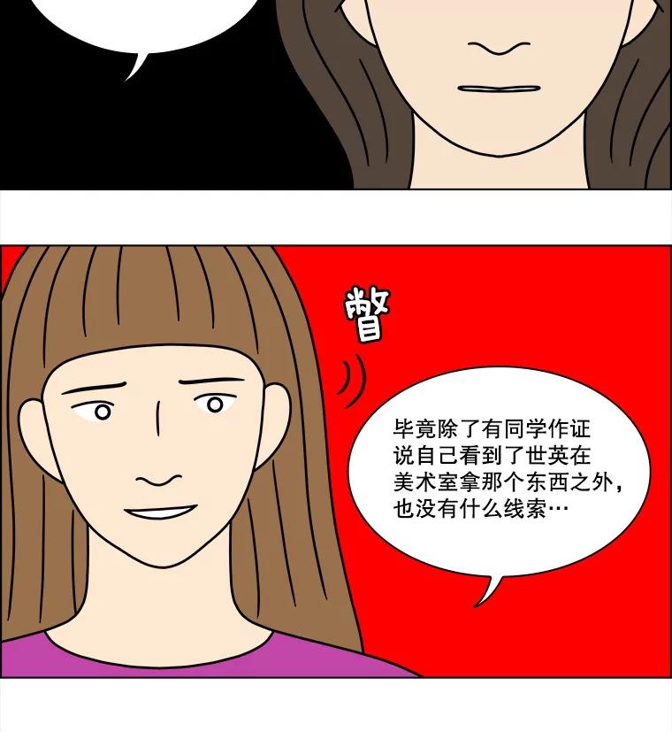 《双甲路边摊》248.芭菲（7） 第11页