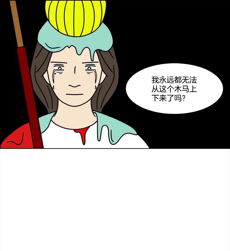 《双甲路边摊》248.芭菲（7） 第26页