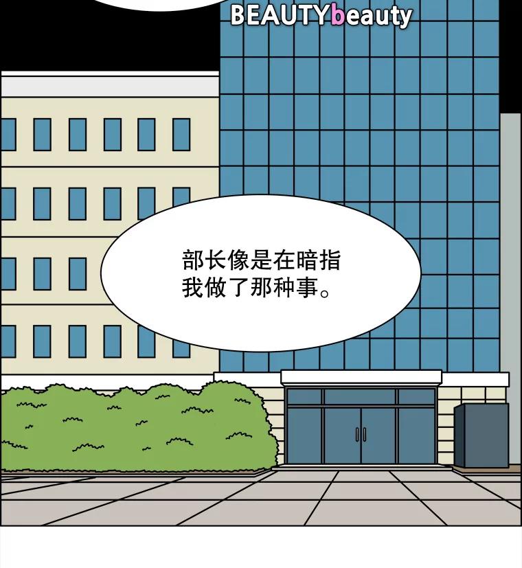 《双甲路边摊》248.芭菲（7） 第39页