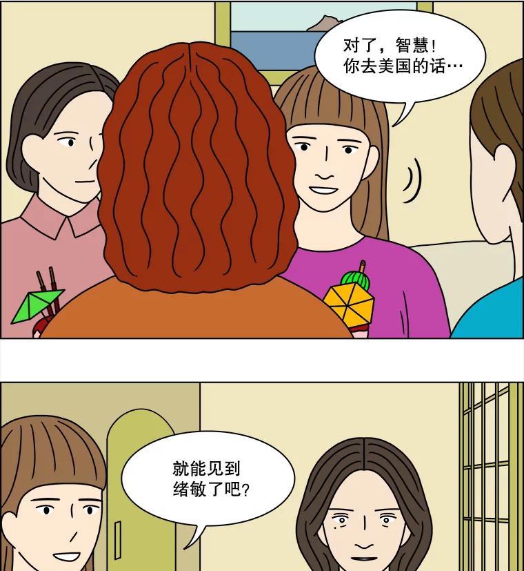 《双甲路边摊》248.芭菲（7） 第8页