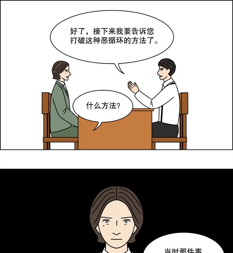 《双甲路边摊》249.芭菲（8） 第42页