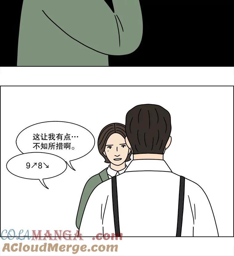 《双甲路边摊》249.芭菲（8） 第49页