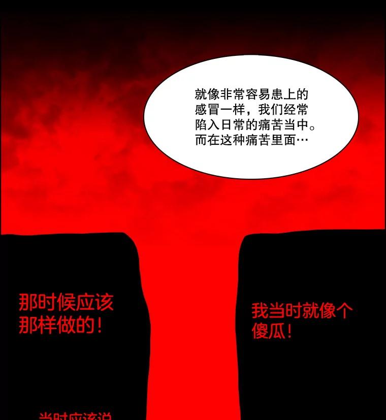 《双甲路边摊》249.芭菲（8） 第38页