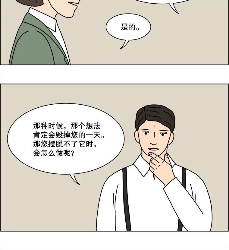 《双甲路边摊》249.芭菲（8） 第33页