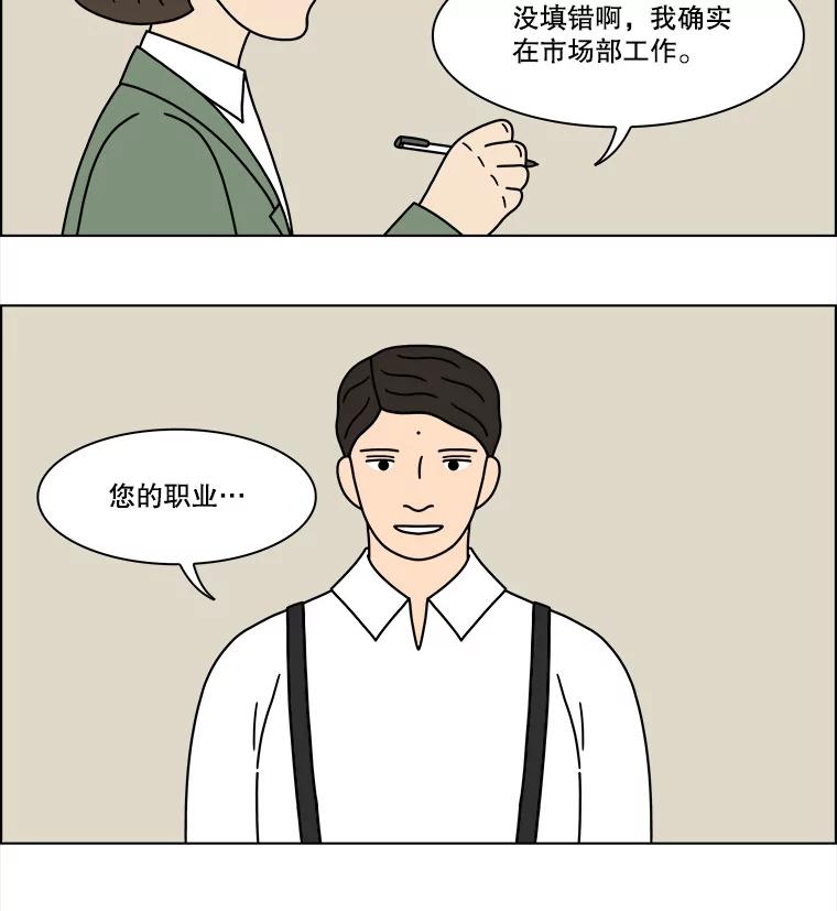 《双甲路边摊》249.芭菲（8） 第23页