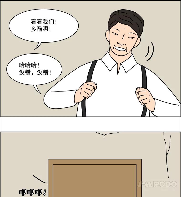 《双甲路边摊》249.芭菲（8） 第12页