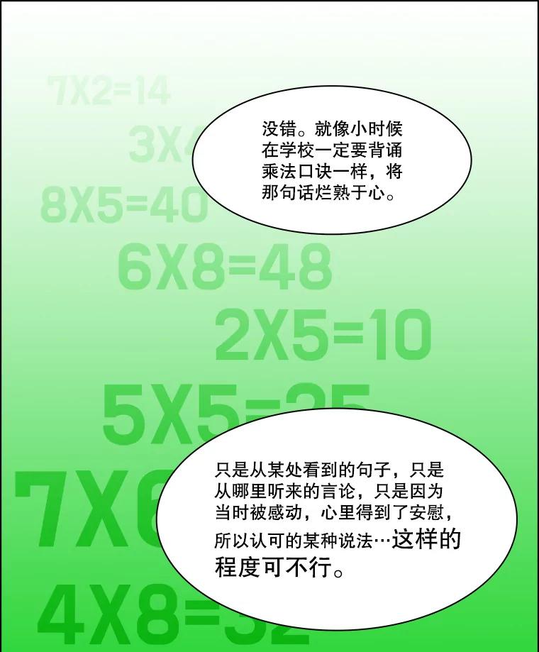 《双甲路边摊》249.芭菲（8） 第54页
