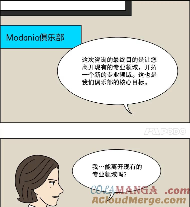 《双甲路边摊》249.芭菲（8） 第28页