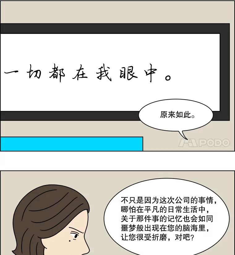 《双甲路边摊》249.芭菲（8） 第32页