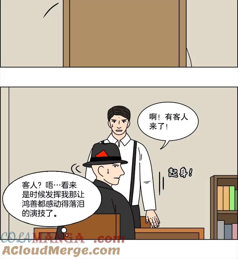 《双甲路边摊》249.芭菲（8） 第13页