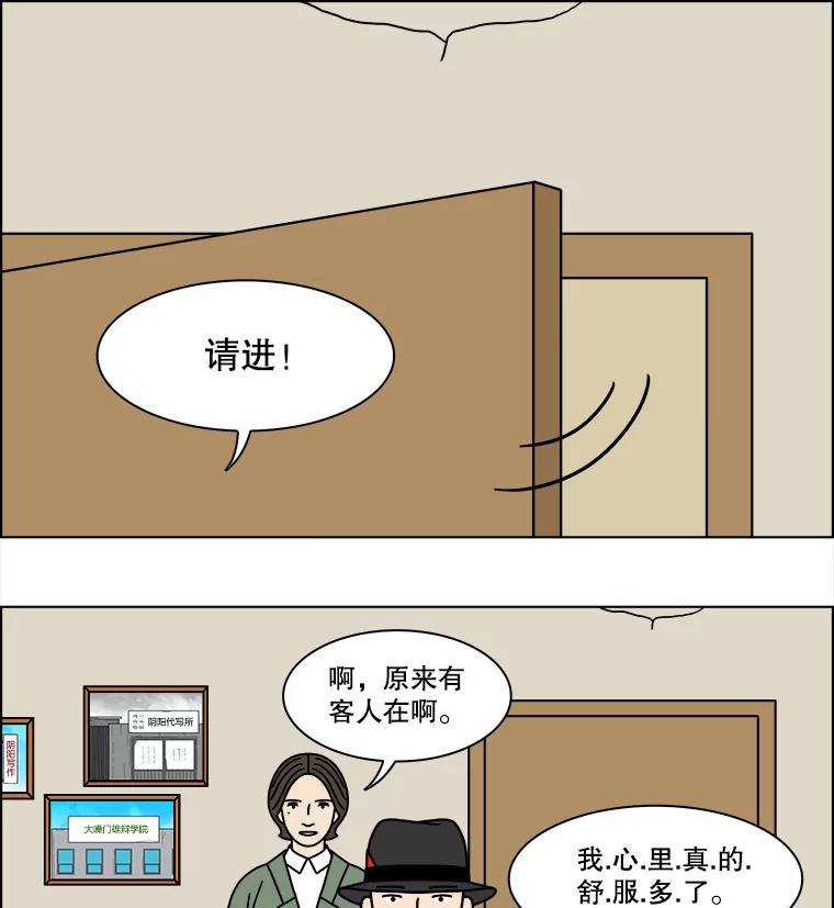《双甲路边摊》249.芭菲（8） 第14页