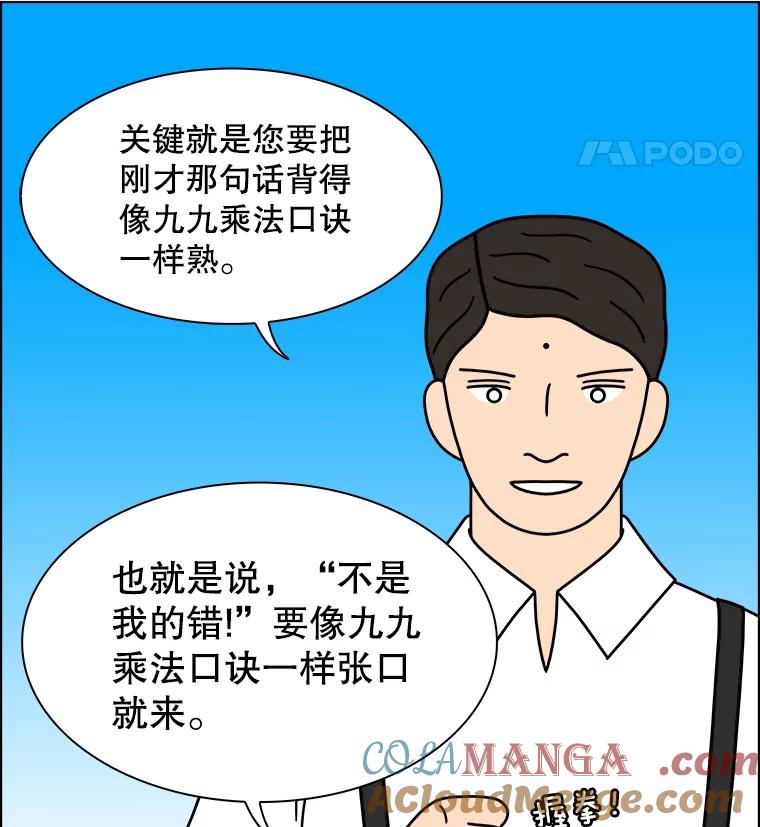 《双甲路边摊》249.芭菲（8） 第52页