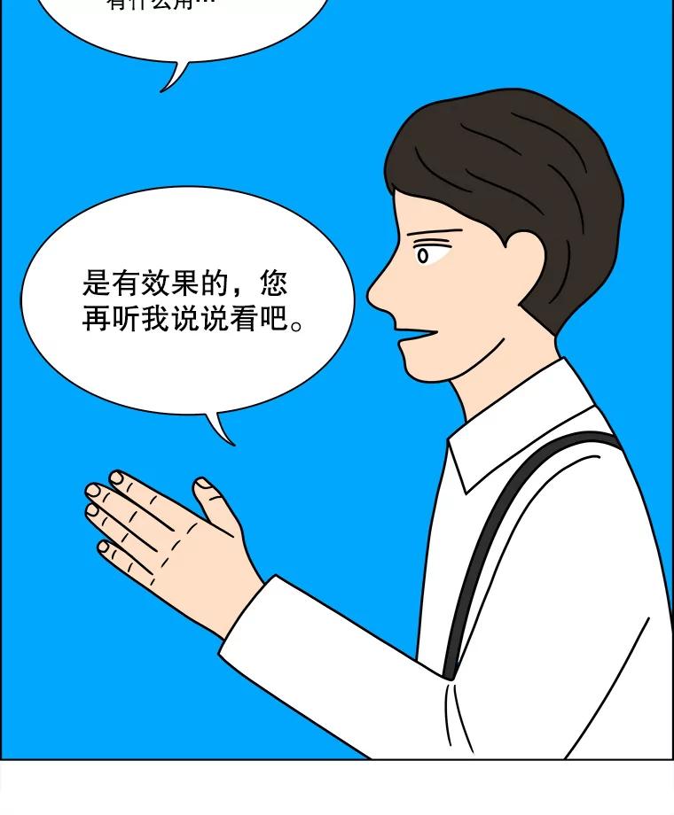 《双甲路边摊》249.芭菲（8） 第56页