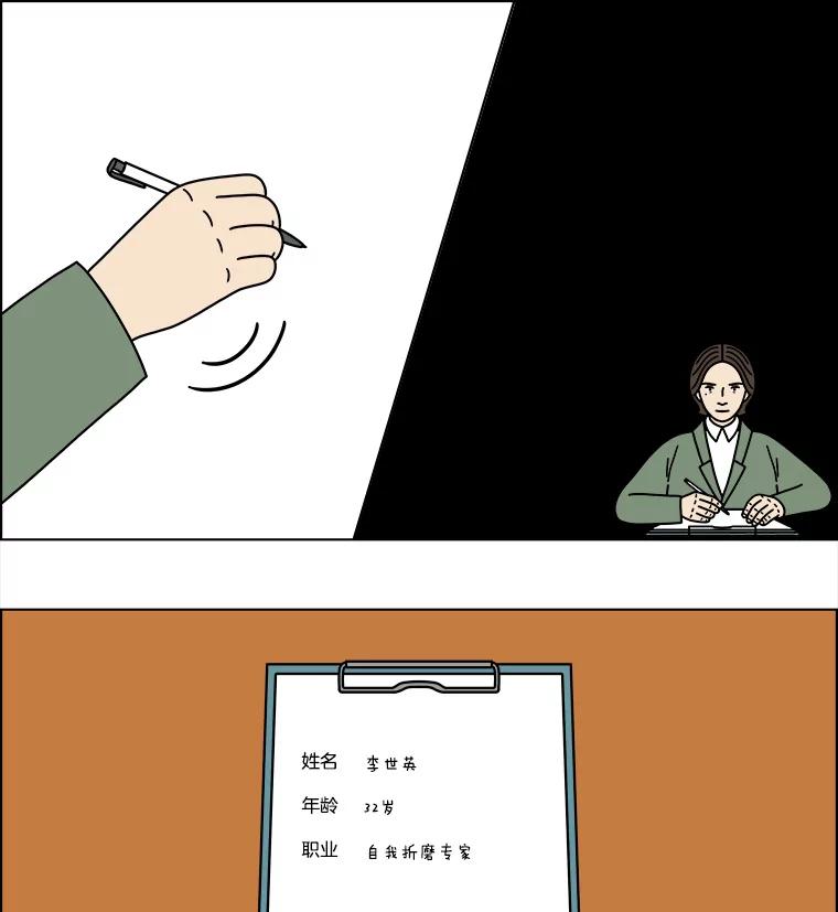 《双甲路边摊》249.芭菲（8） 第26页