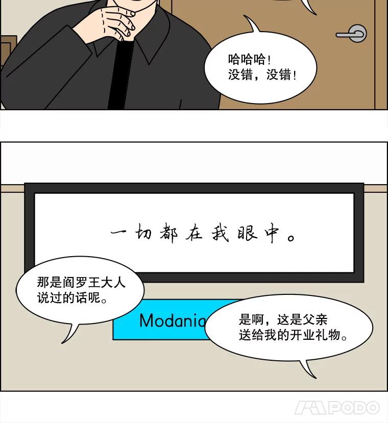 《双甲路边摊》249.芭菲（8） 第9页