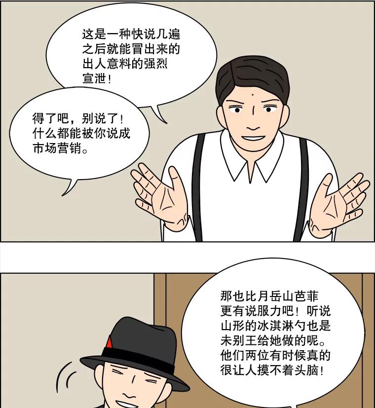 《双甲路边摊》249.芭菲（8） 第8页