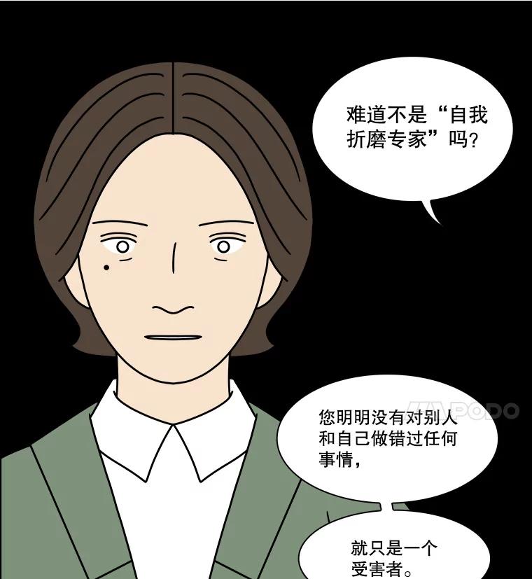 《双甲路边摊》249.芭菲（8） 第24页