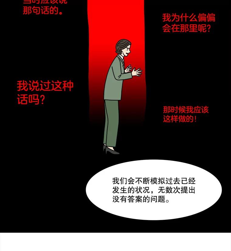 《双甲路边摊》249.芭菲（8） 第39页