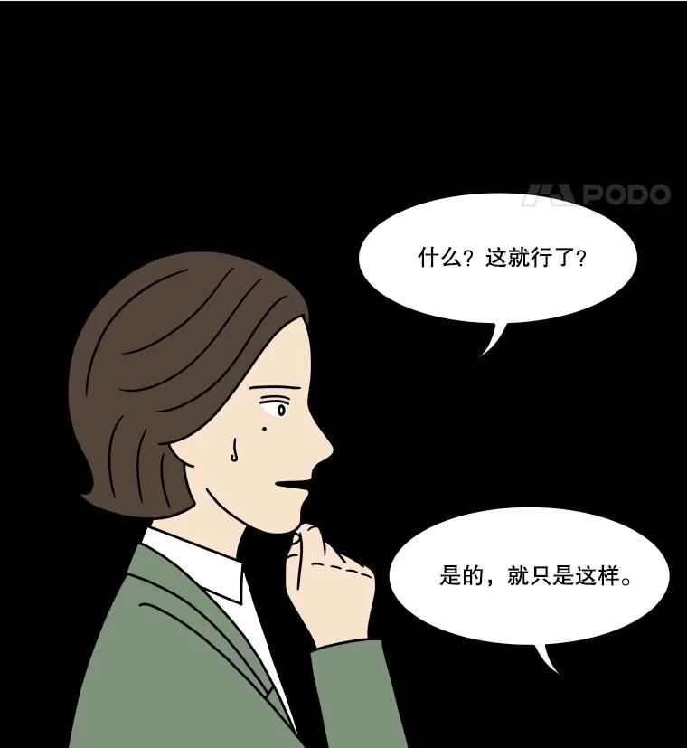 《双甲路边摊》249.芭菲（8） 第48页