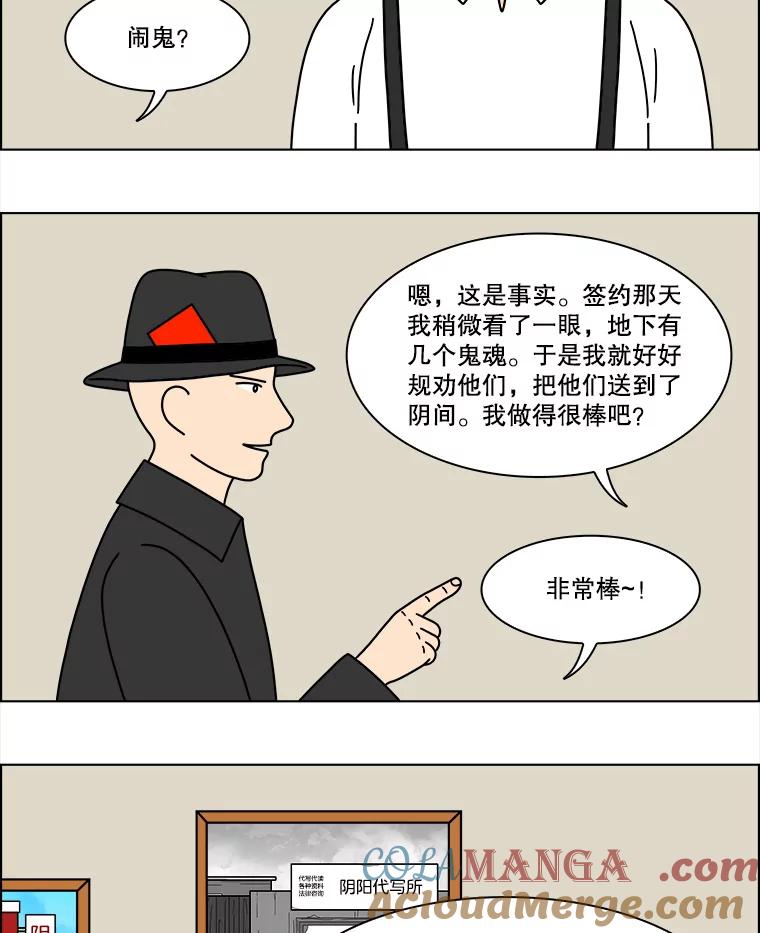《双甲路边摊》249.芭菲（8） 第4页