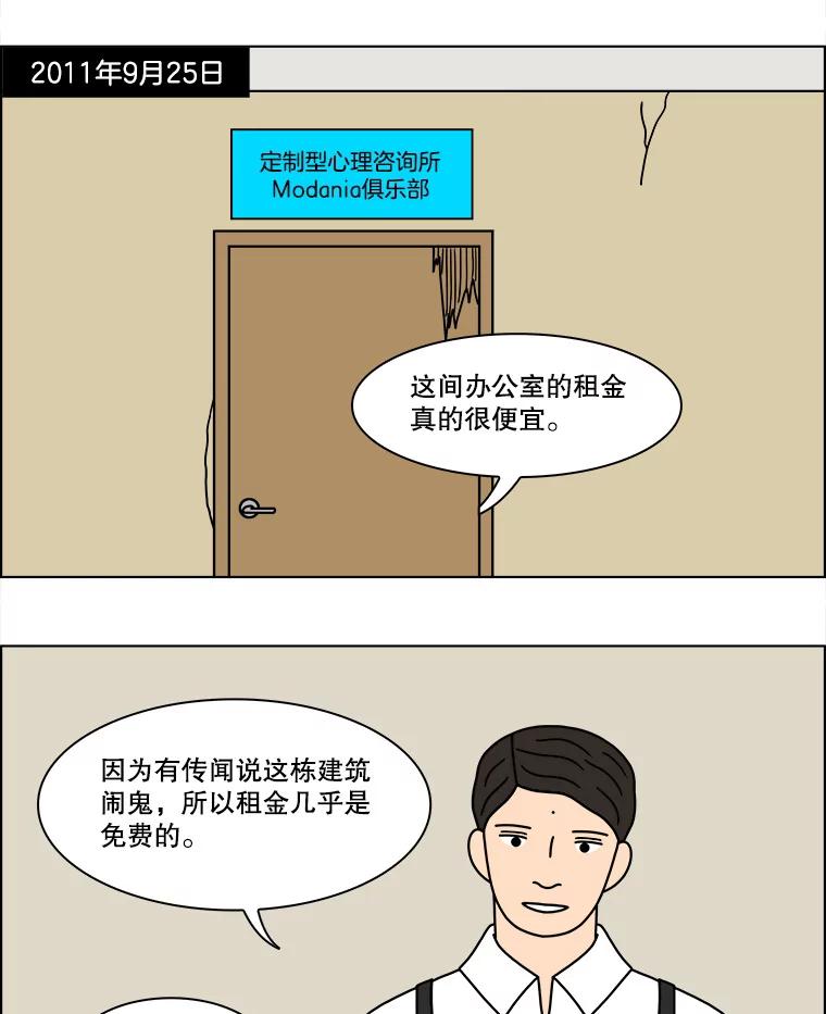 《双甲路边摊》249.芭菲（8） 第3页