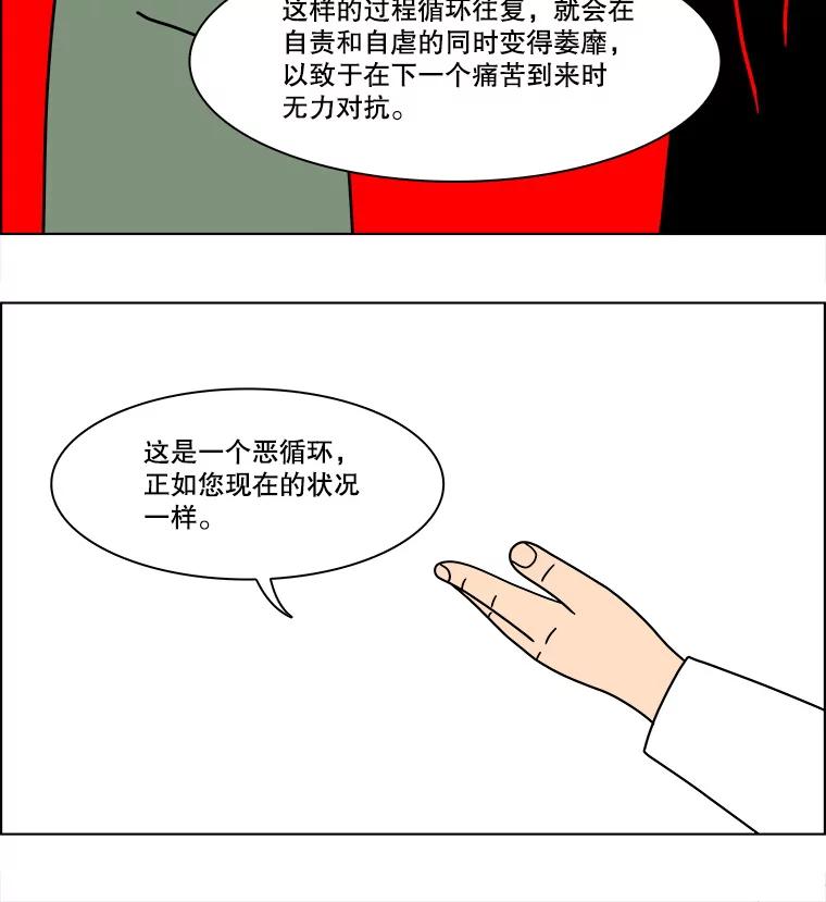 《双甲路边摊》249.芭菲（8） 第41页
