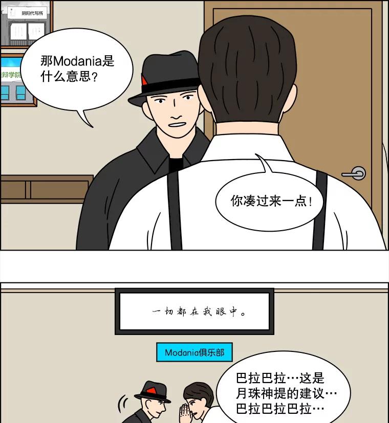 《双甲路边摊》249.芭菲（8） 第6页