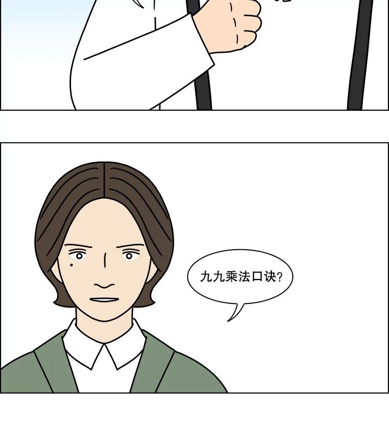 《双甲路边摊》249.芭菲（8） 第53页