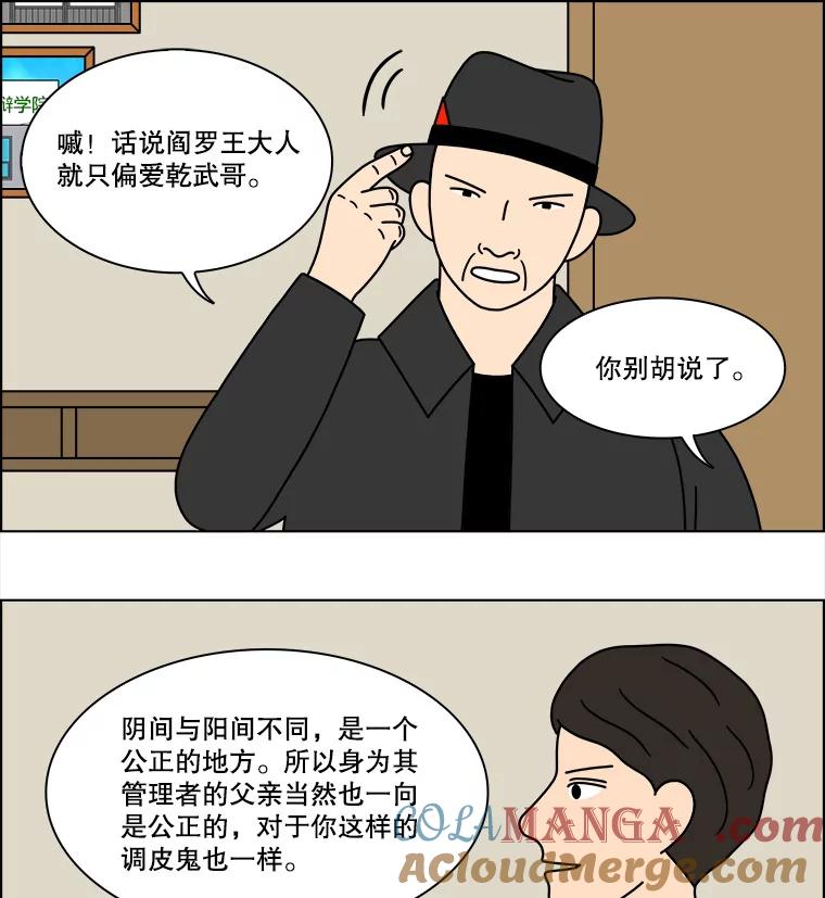《双甲路边摊》249.芭菲（8） 第10页