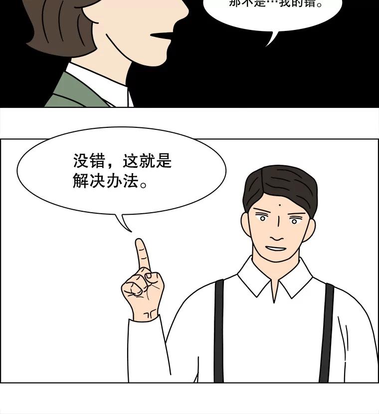《双甲路边摊》249.芭菲（8） 第45页
