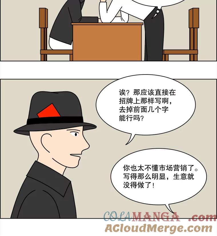 《双甲路边摊》249.芭菲（8） 第7页